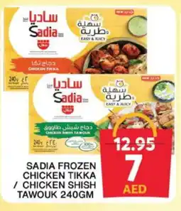 Grand Hyper Market SADIA Shish Tawouk offer