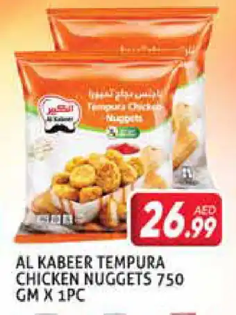 Palm Centre AL KABEER Chicken Nuggets offer