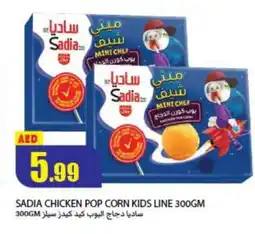 Rawabi Market SADIA Chicken Pop Corn offer