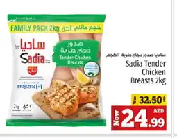 Kenz Hypermarket SADIA Chicken Breast offer