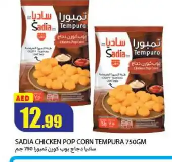 Rawabi Market SADIA Chicken Pop Corn offer