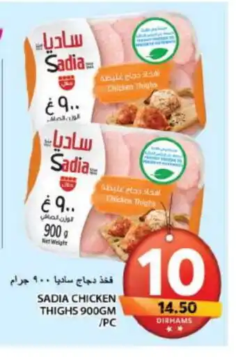 Grand Hyper Market SADIA Chicken Legs offer