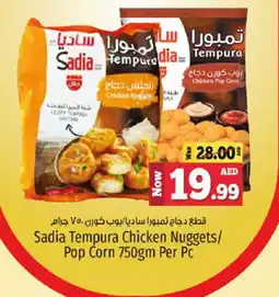 Kenz Hypermarket SADIA Chicken Nuggets offer