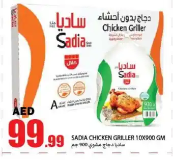 Rawabi Market SADIA Frozen Whole Chicken offer