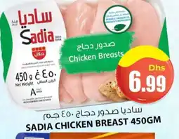 Meena Al Madina Hypermarket SADIA Chicken Breast offer