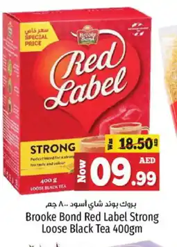 Kenz Hypermarket BROOKE BOND Tea Powder offer