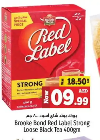 Kenz Hypermarket BROOKE BOND Tea Powder offer