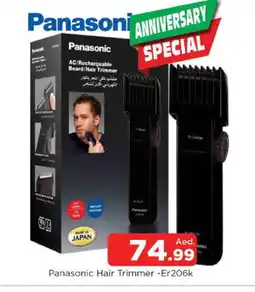 Al Madina PANASONIC Remover / Trimmer / Shaver offer