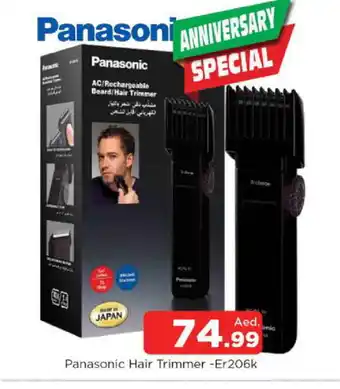 Al Madina PANASONIC Remover / Trimmer / Shaver offer