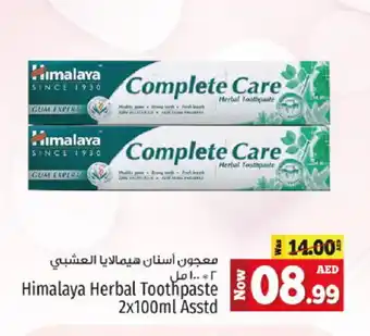 Kenz Hypermarket HIMALAYA Toothpaste offer