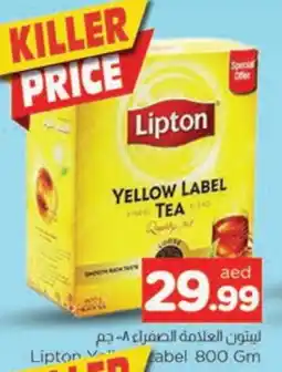 Al Madina Lipton Tea Powder offer