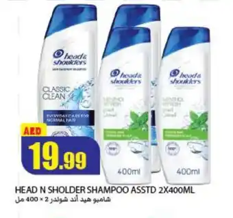 Rawabi Market HEAD & SHOULDERS Shampoo / Conditioner offer