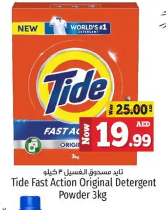 Kenz Hypermarket TIDE Detergent offer