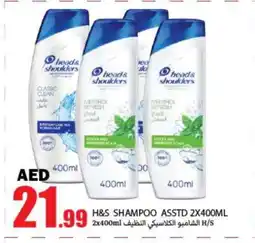 Rawabi Market HEAD & SHOULDERS Shampoo / Conditioner offer