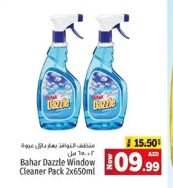 Kenz Hypermarket BAHAR Glass Cleaner offer