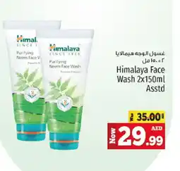 Kenz Hypermarket HIMALAYA Face Wash offer