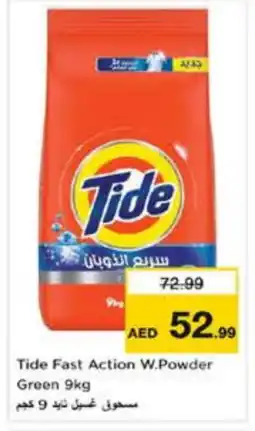 Last Chance TIDE Detergent offer