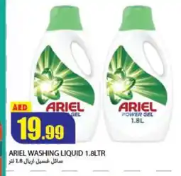 Rawabi Market ARIEL Detergent offer