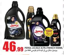 Rawabi Market PERSIL Abaya Shampoo offer