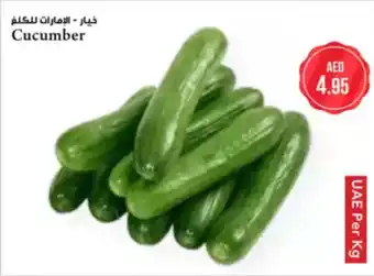 Almaya supermarket Cucumber offer