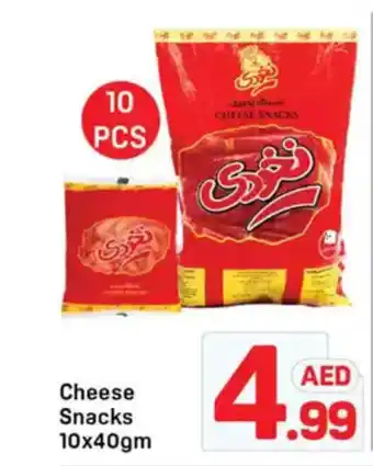 Day To Day Cheese snacks offer