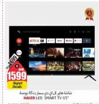 Pasons HAIER Smart TV offer