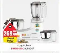 Pasons PANASONIC Mixer / Grinder offer