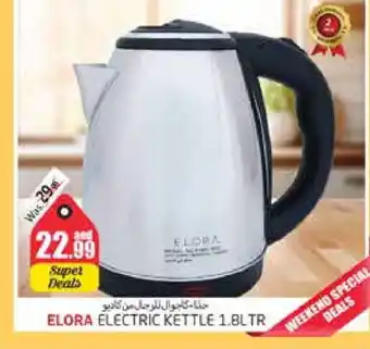 Pasons ELORA Kettle offer