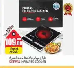 Pasons GEEPAS Infrared Cooker offer