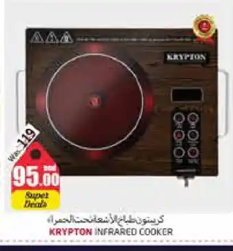 Pasons KRYPTON Infrared Cooker offer