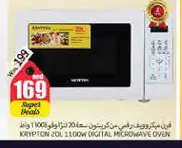 Pasons KRYPTON Microwave Oven offer