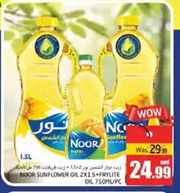 Pasons NOOR Sunflower Oil offer