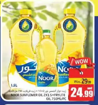 Pasons NOOR Sunflower Oil offer