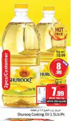 Pasons SHUROOQ Cooking Oil offer