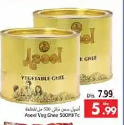 Pasons ASEEL Vegetable Ghee offer