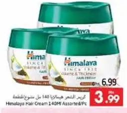 Pasons HIMALAYA Hair Cream offer