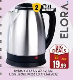 Pasons ELORA Kettle offer