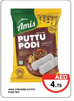 Kerala Hypermarket AMIS Pottu Podi offer