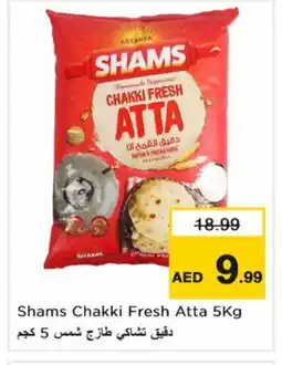 Last Chance SHAMS Atta offer