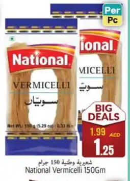 Pasons NATIONAL Vermicelli offer