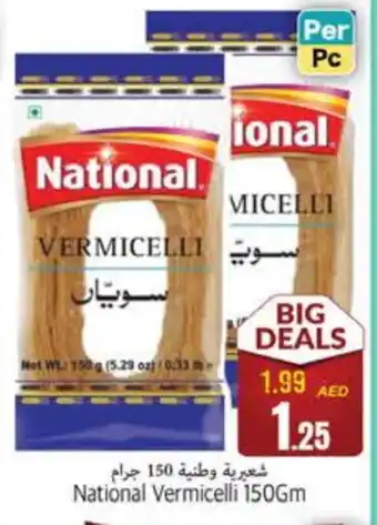 Pasons NATIONAL Vermicelli offer