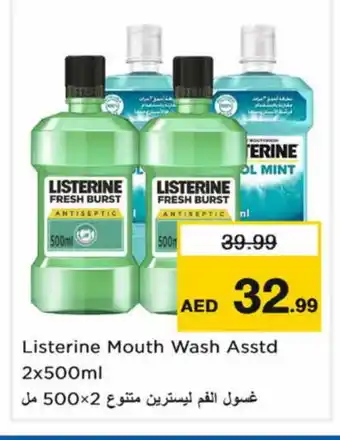 Last Chance LISTERINE Mouthwash offer