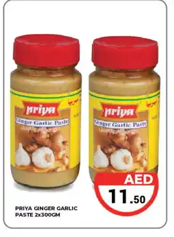 Kerala Hypermarket PRIYA Garlic Paste offer