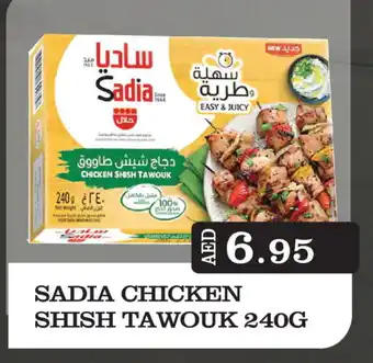 Kerala Hypermarket SADIA Marinated Chicken offer