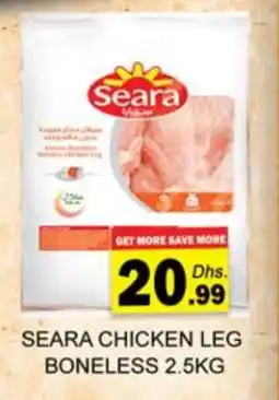 Zain Hypermarket SEARA Chicken Legs offer