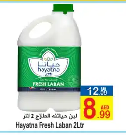 Sun and Sand Hypermarket HAYATNA Laban offer