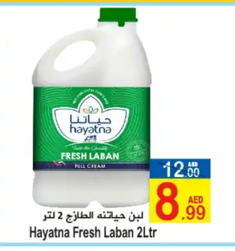 Sun and Sand Hypermarket HAYATNA Laban offer