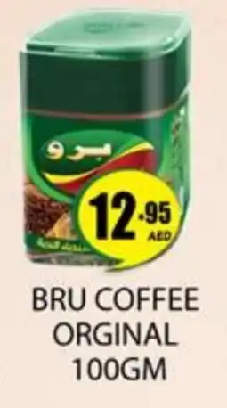 Zain Hypermarket BRU Coffee offer