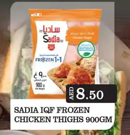 Kerala Hypermarket SADIA Chicken Thighs offer