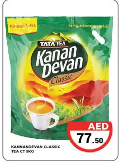 Kerala Hypermarket KANAN DEVAN Tea Powder offer